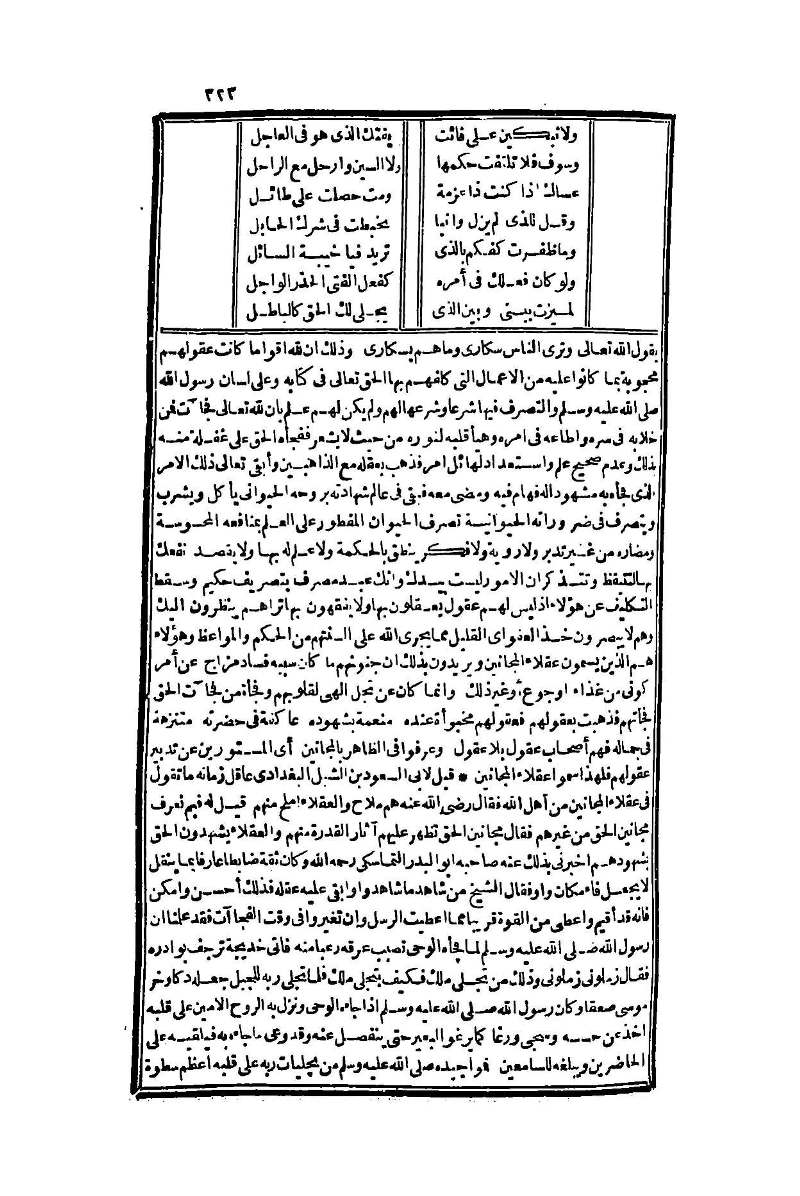 futmak.com - Page 323 - from part One of the second Boulaq edition